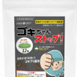 ゴキブリ駆除に本当に効いた市販アイテム｜コスパ重視で選ぶ最強対策
