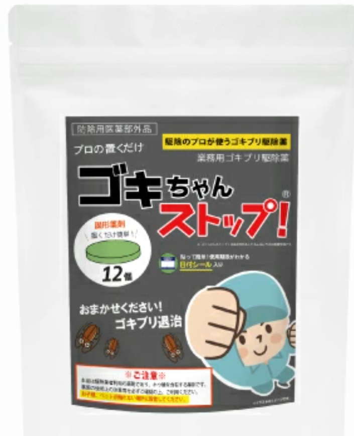 ゴキブリ駆除に本当に効いた市販アイテム｜コスパ重視で選ぶ最強対策