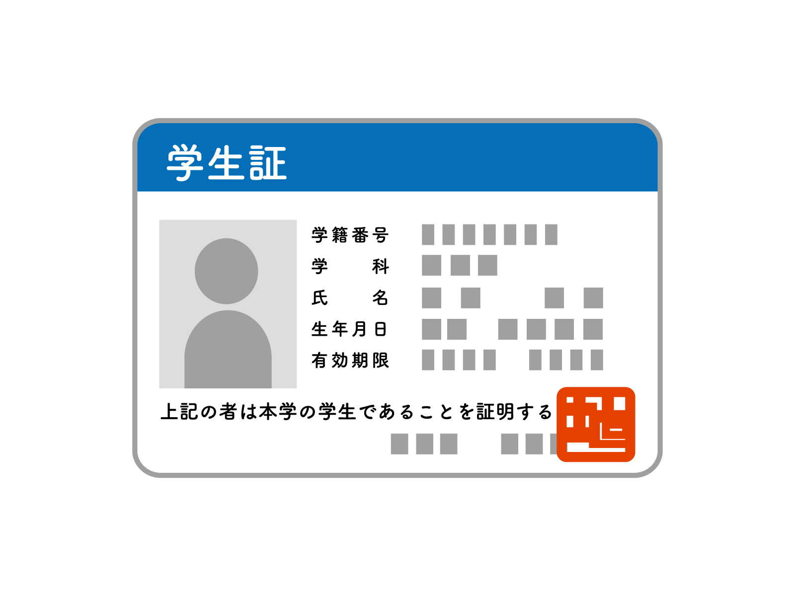 通信制大学でもAmazonプライム学生割引は使える？対象条件と登録方法を解説