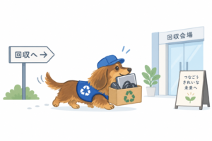 リネットジャパンのパソコン回収は怪しい?本当に無料?データ消去や注意点まで調査